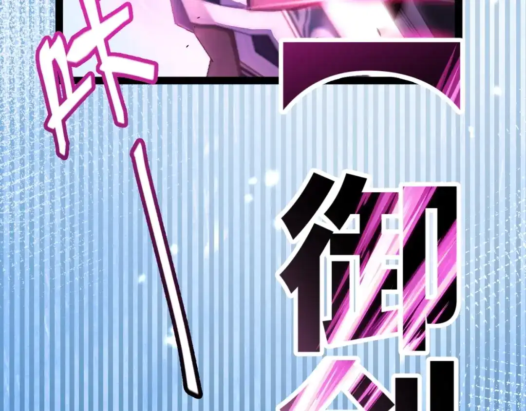 《我开局神话天赋，一剑斩神！》第26话 讨伐任务！开启！ 第112页