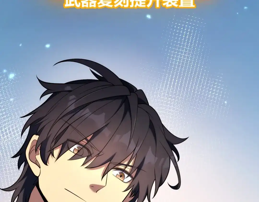 《我开局神话天赋，一剑斩神！》第26话 讨伐任务！开启！ 第3页