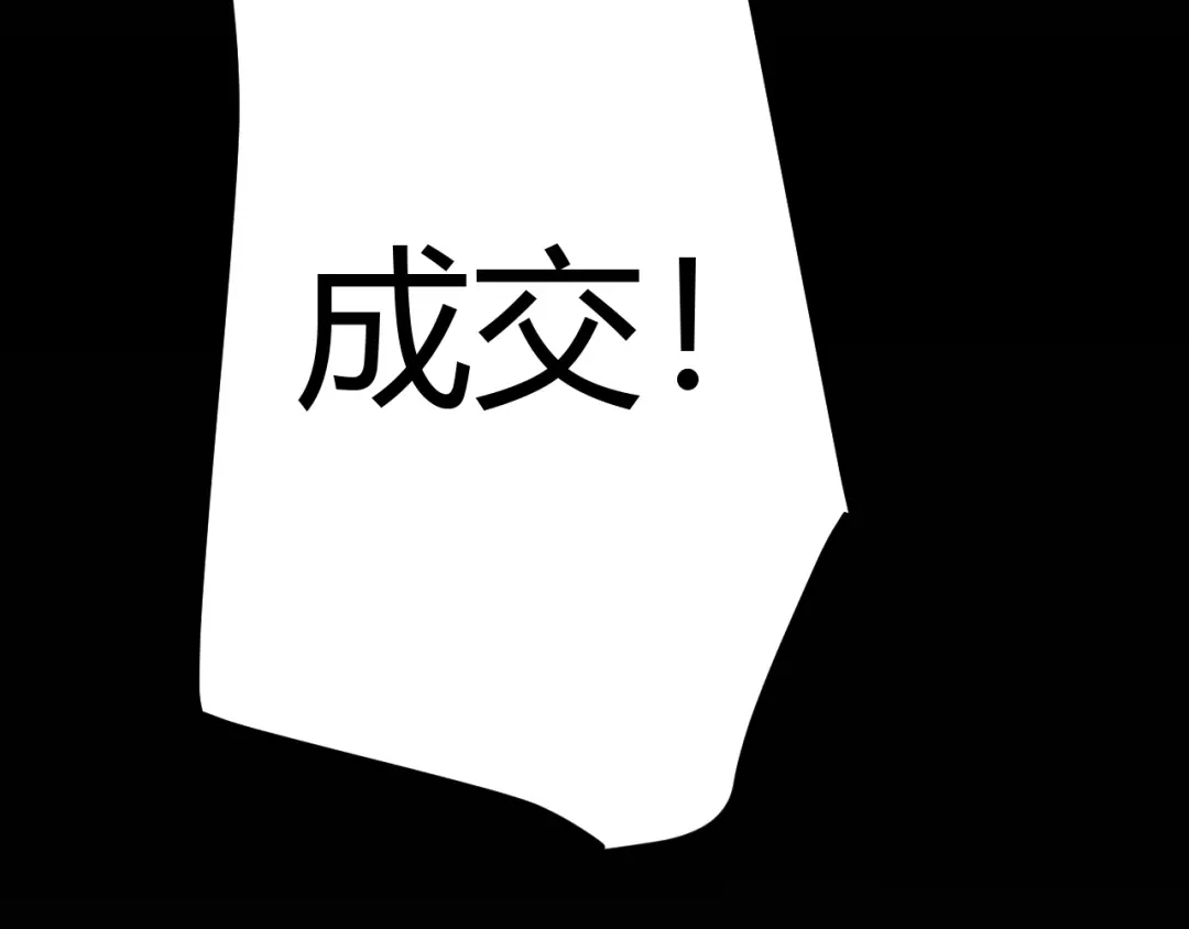 《我开局神话天赋，一剑斩神！》第26话 讨伐任务！开启！ 第54页