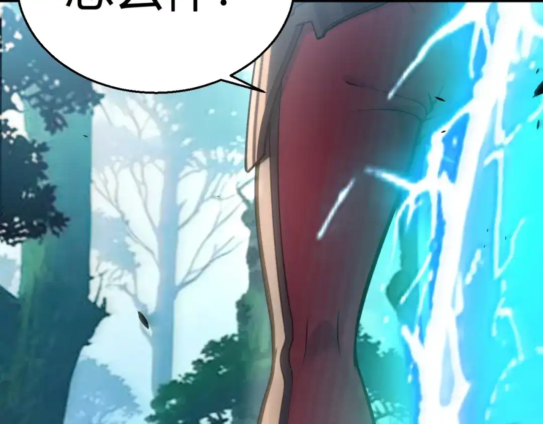《我开局神话天赋，一剑斩神！》第26话 讨伐任务！开启！ 第164页