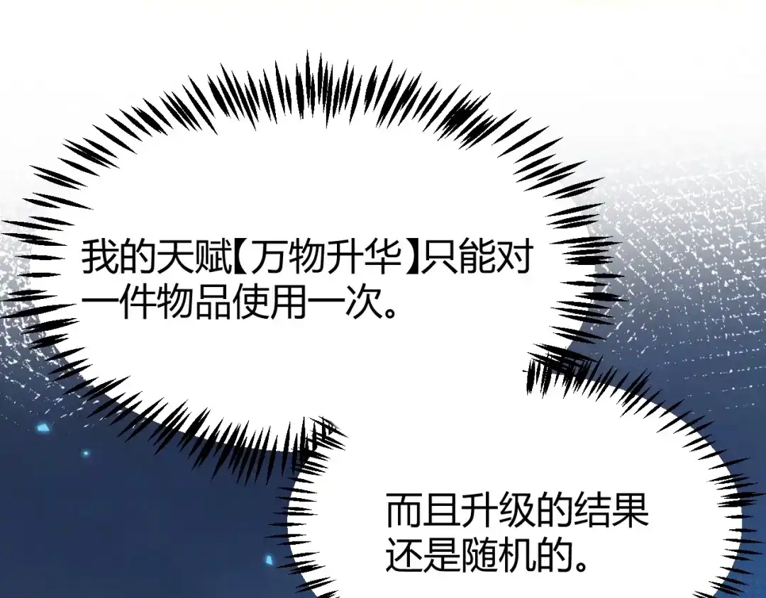 《我开局神话天赋，一剑斩神！》第26话 讨伐任务！开启！ 第1页