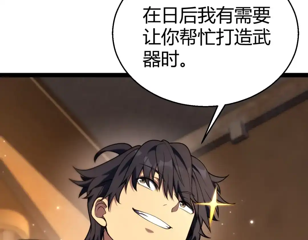 《我开局神话天赋，一剑斩神！》第26话 讨伐任务！开启！ 第46页