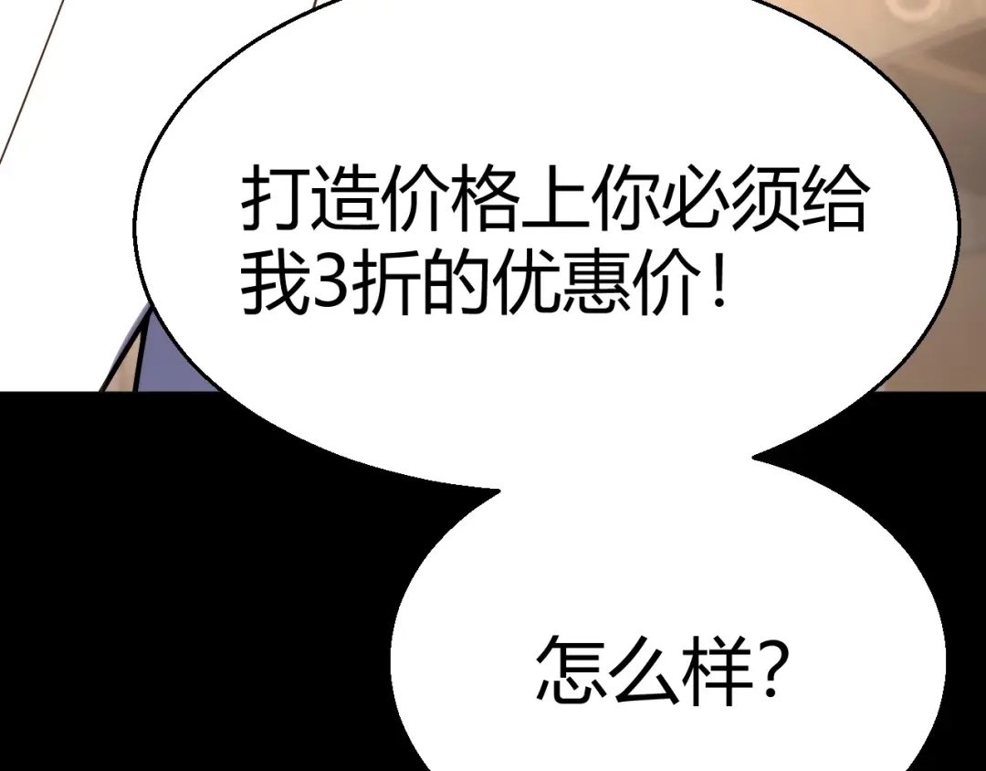 《我开局神话天赋，一剑斩神！》第26话 讨伐任务！开启！ 第49页