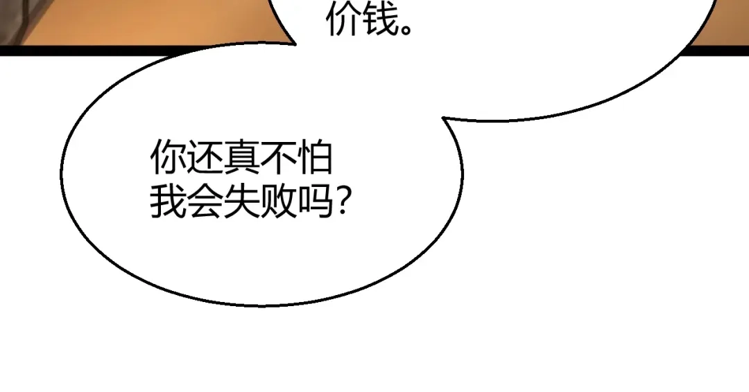《我开局神话天赋，一剑斩神！》第26话 讨伐任务！开启！ 第14页