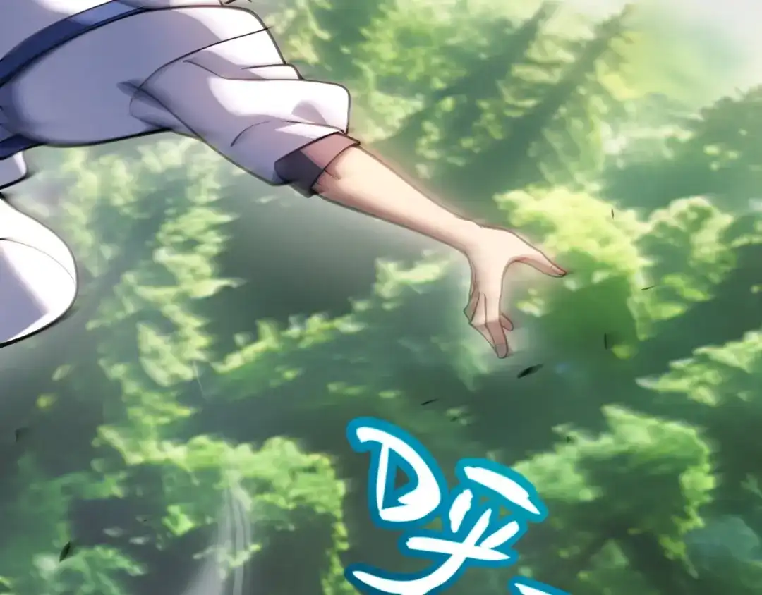 《我开局神话天赋，一剑斩神！》第26话 讨伐任务！开启！ 第153页