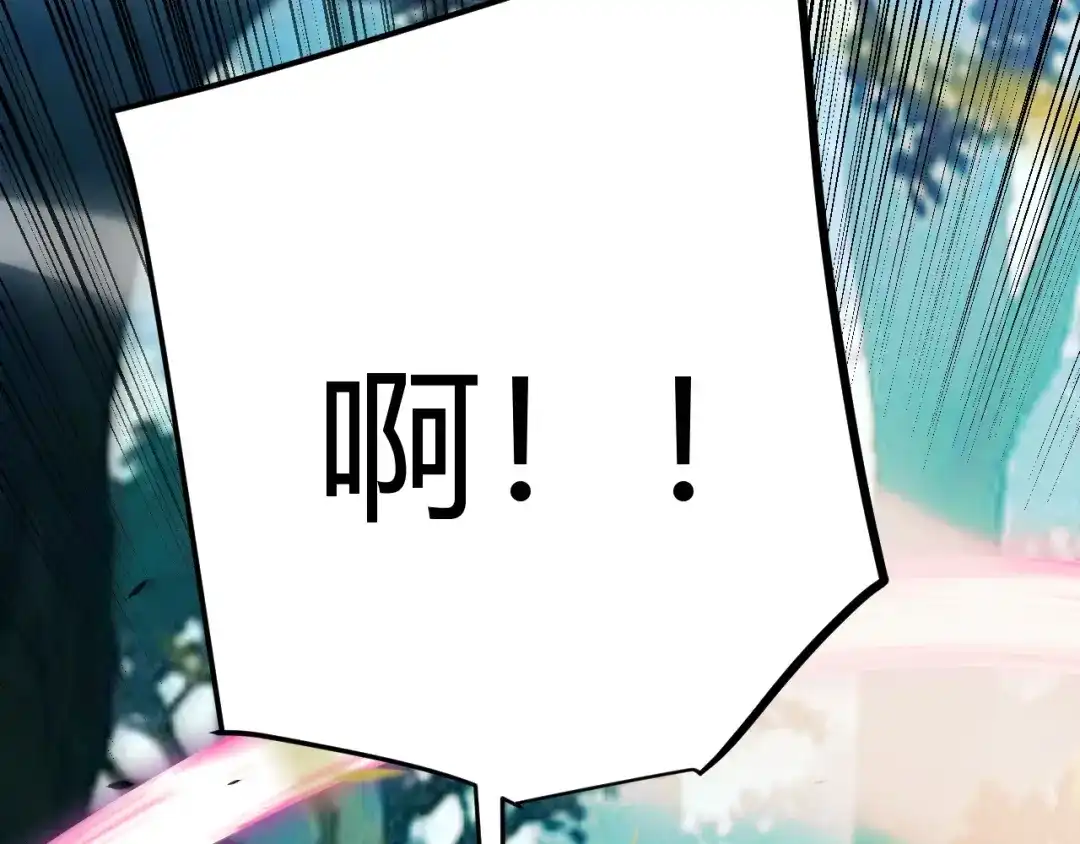 《我开局神话天赋，一剑斩神！》第26话 讨伐任务！开启！ 第122页