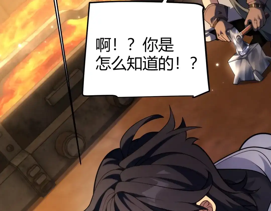 《我开局神话天赋，一剑斩神！》第26话 讨伐任务！开启！ 第35页