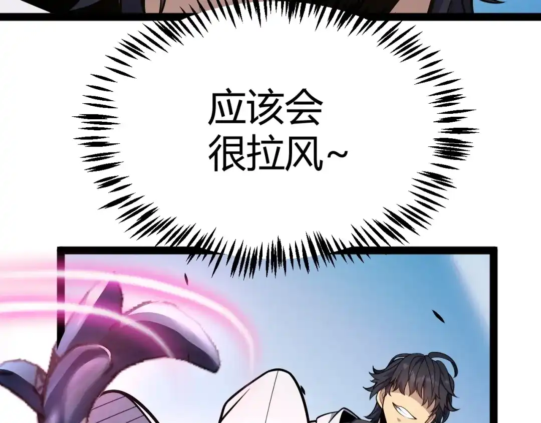 《我开局神话天赋，一剑斩神！》第26话 讨伐任务！开启！ 第107页