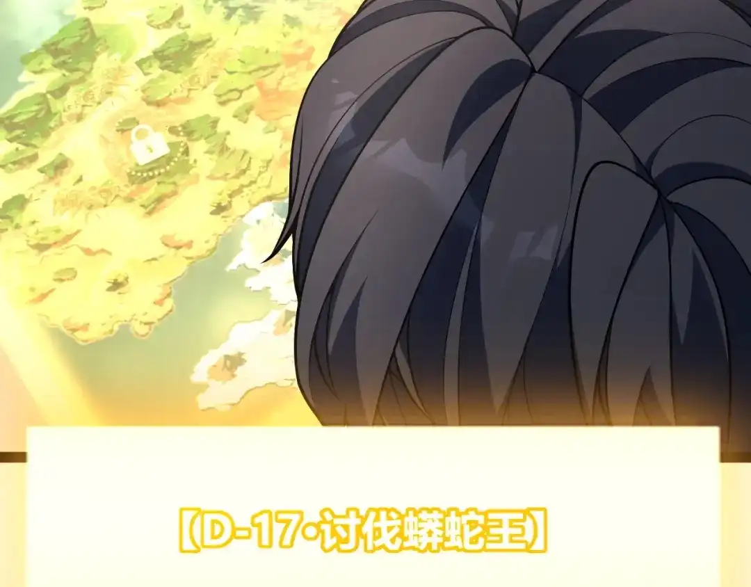 《我开局神话天赋，一剑斩神！》第26话 讨伐任务！开启！ 第89页