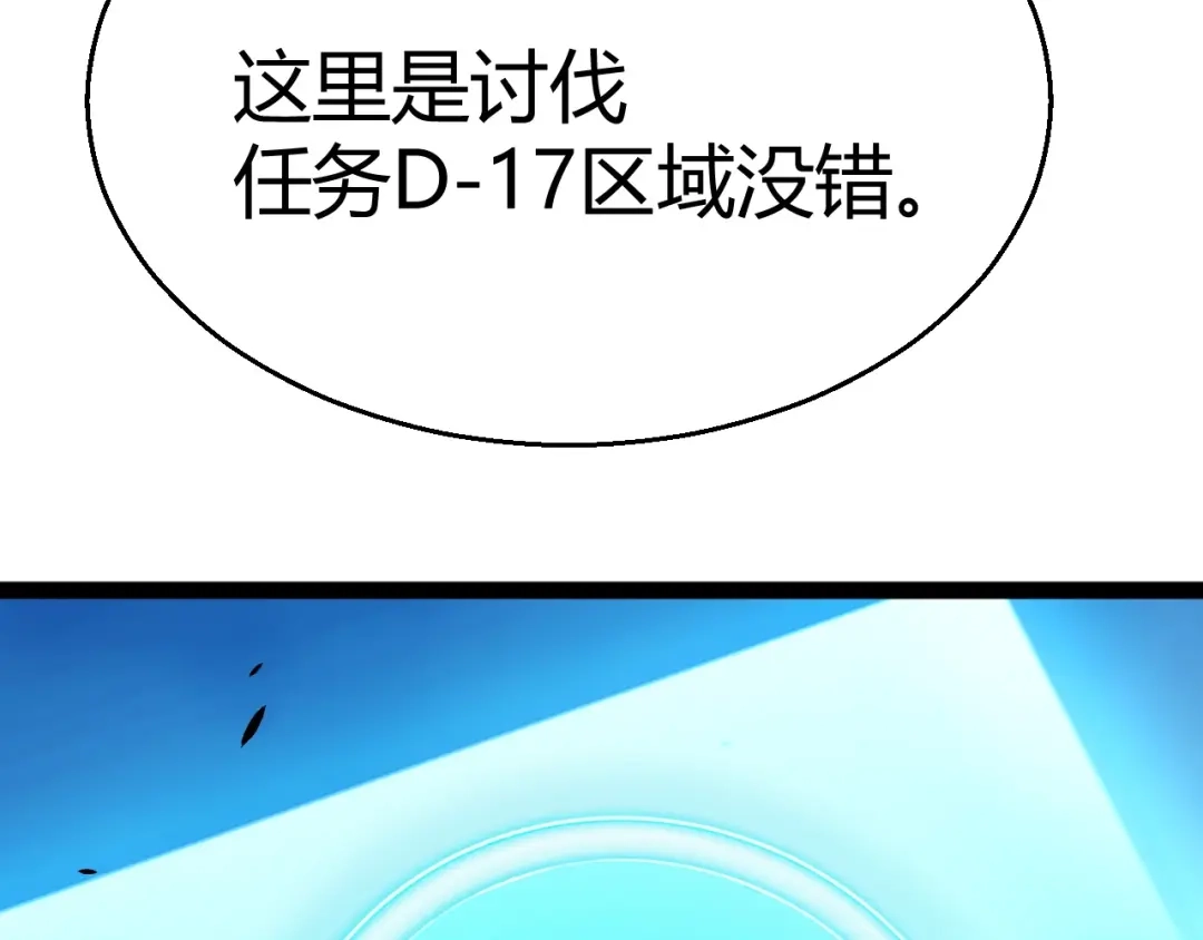 《我开局神话天赋，一剑斩神！》第26话 讨伐任务！开启！ 第166页