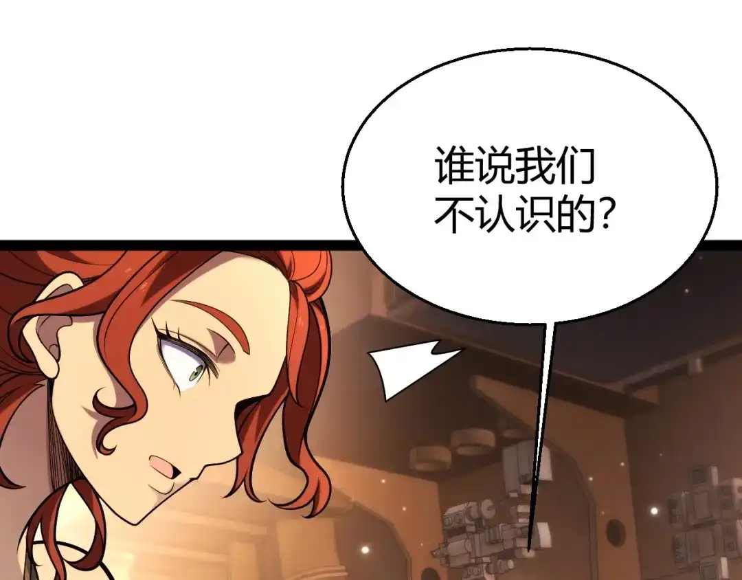 《我开局神话天赋，一剑斩神！》第26话 讨伐任务！开启！ 第21页