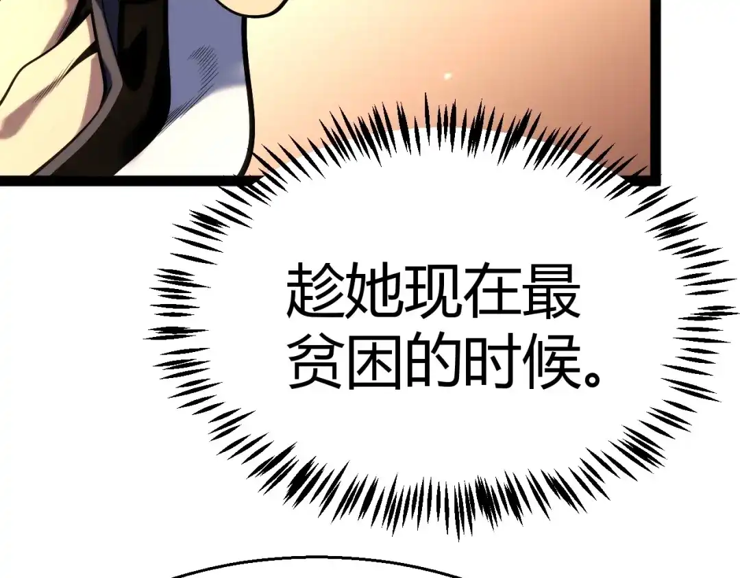 《我开局神话天赋，一剑斩神！》第26话 讨伐任务！开启！ 第33页