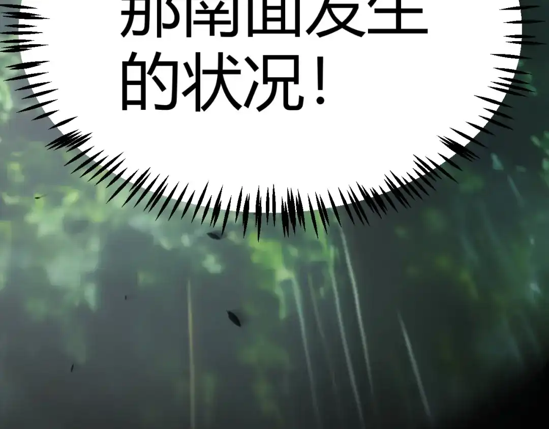 《我开局神话天赋，一剑斩神！》第26话 讨伐任务！开启！ 第155页
