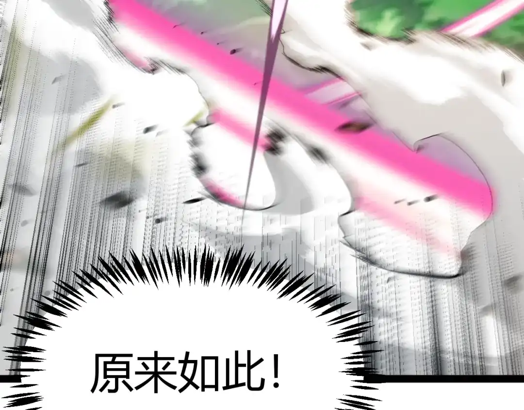《我开局神话天赋，一剑斩神！》第26话 讨伐任务！开启！ 第127页