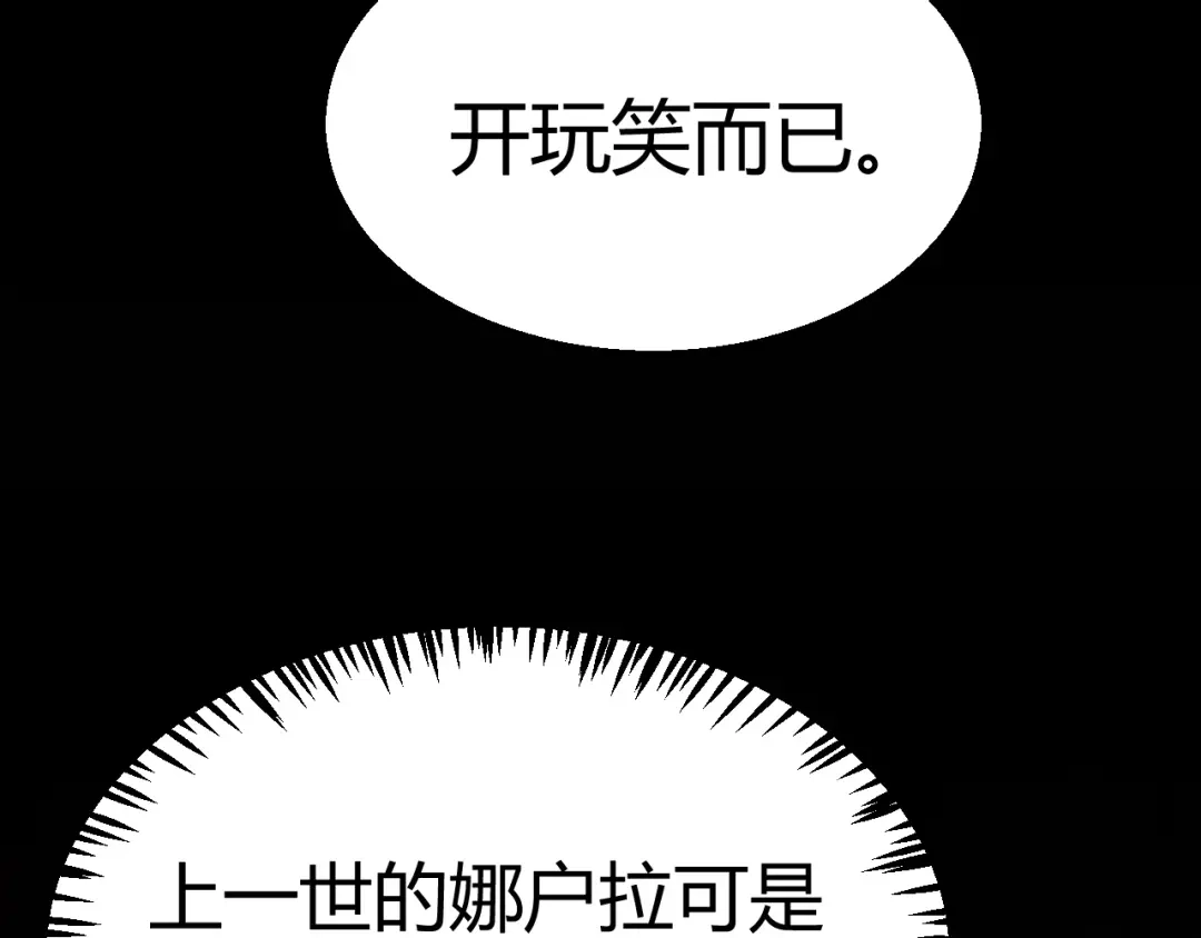 《我开局神话天赋，一剑斩神！》第26话 讨伐任务！开启！ 第25页