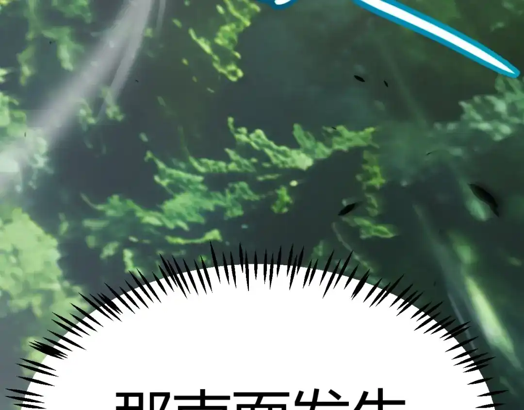 《我开局神话天赋，一剑斩神！》第26话 讨伐任务！开启！ 第154页