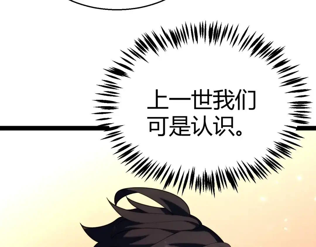 《我开局神话天赋，一剑斩神！》第26话 讨伐任务！开启！ 第23页