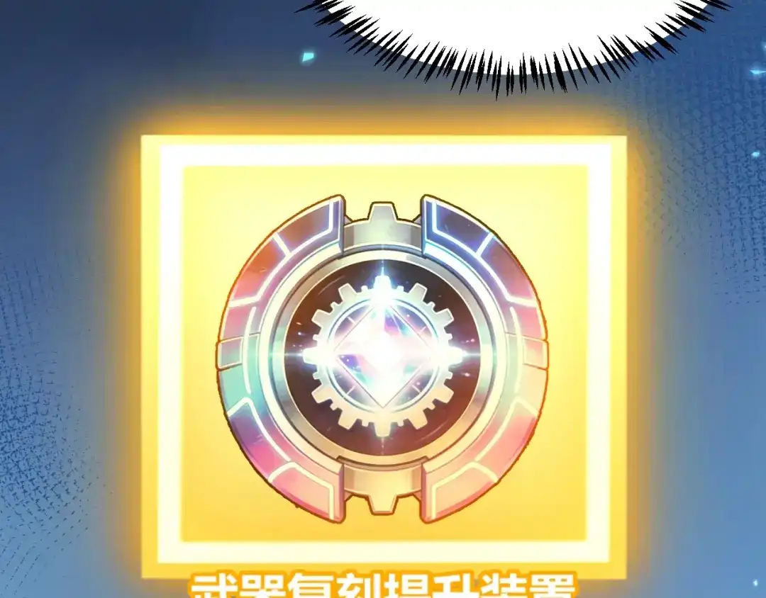 《我开局神话天赋，一剑斩神！》第26话 讨伐任务！开启！ 第2页