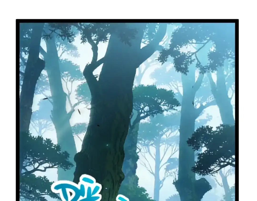 《我开局神话天赋，一剑斩神！》第26话 讨伐任务！开启！ 第161页
