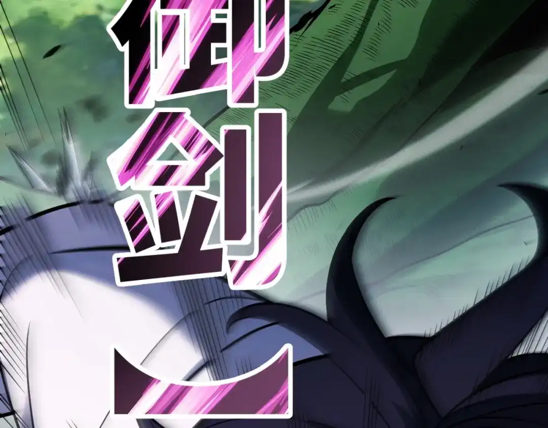 《我开局神话天赋，一剑斩神！》第26话 讨伐任务！开启！ 第136页