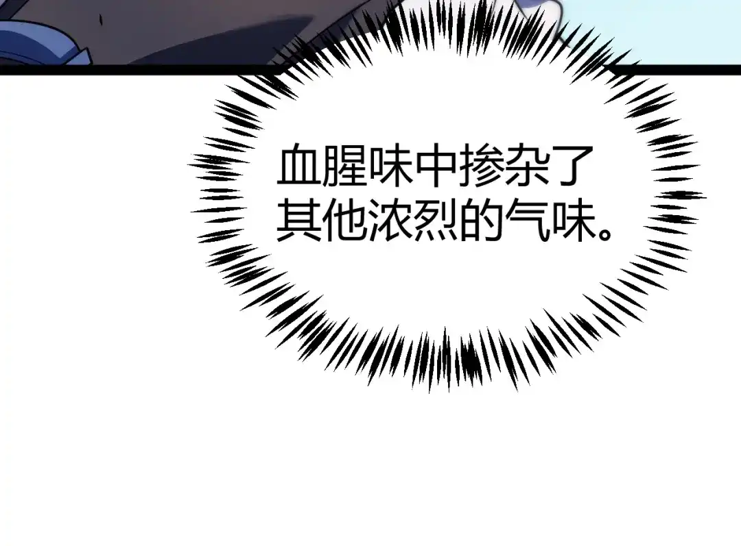《我开局神话天赋，一剑斩神！》第27话 蟒蛇王！ 第81页