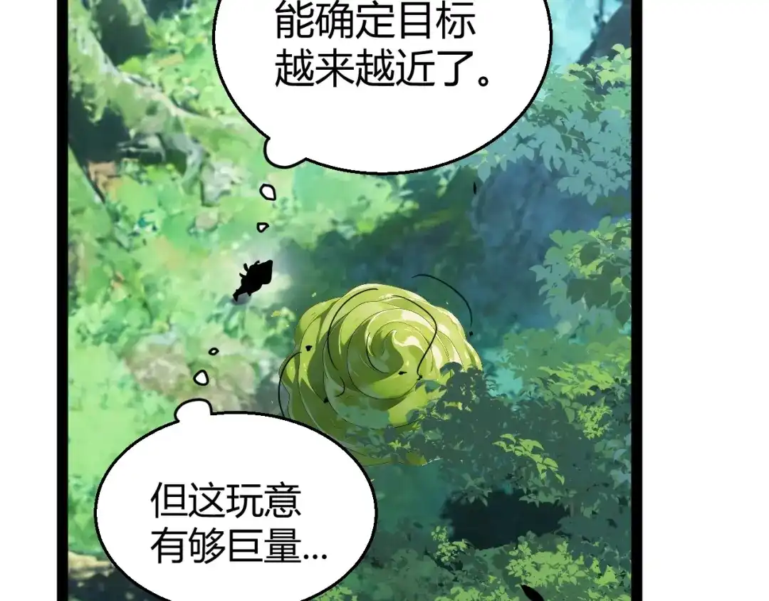 《我开局神话天赋，一剑斩神！》第27话 蟒蛇王！ 第96页
