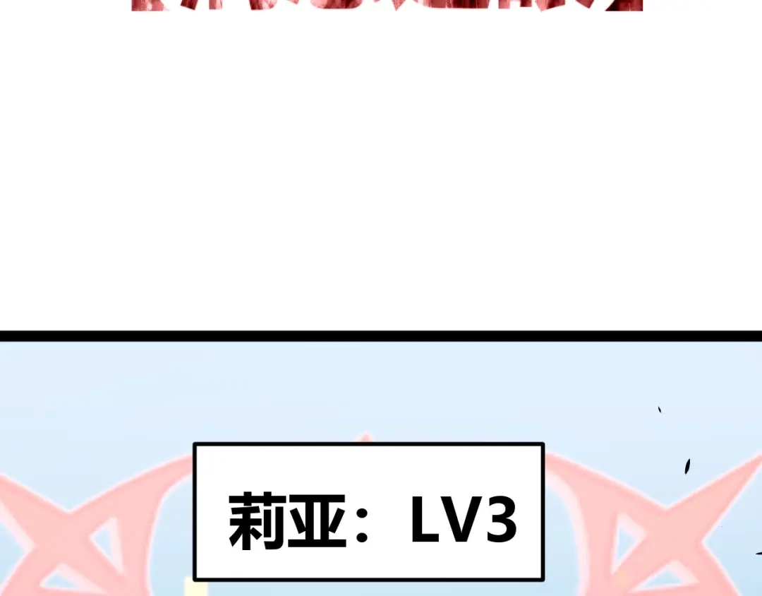 《我开局神话天赋，一剑斩神！》第27话 蟒蛇王！ 第123页