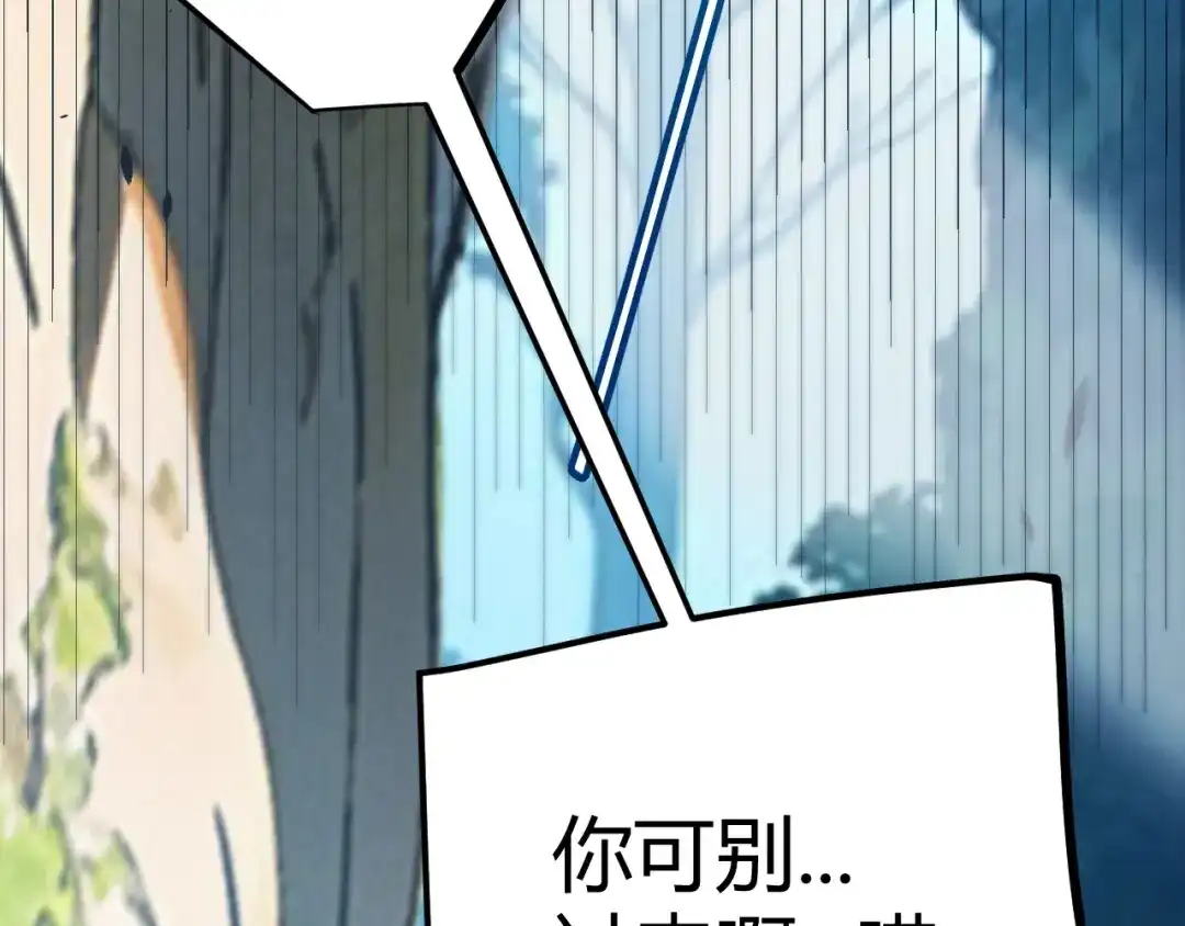 《我开局神话天赋，一剑斩神！》第27话 蟒蛇王！ 第108页