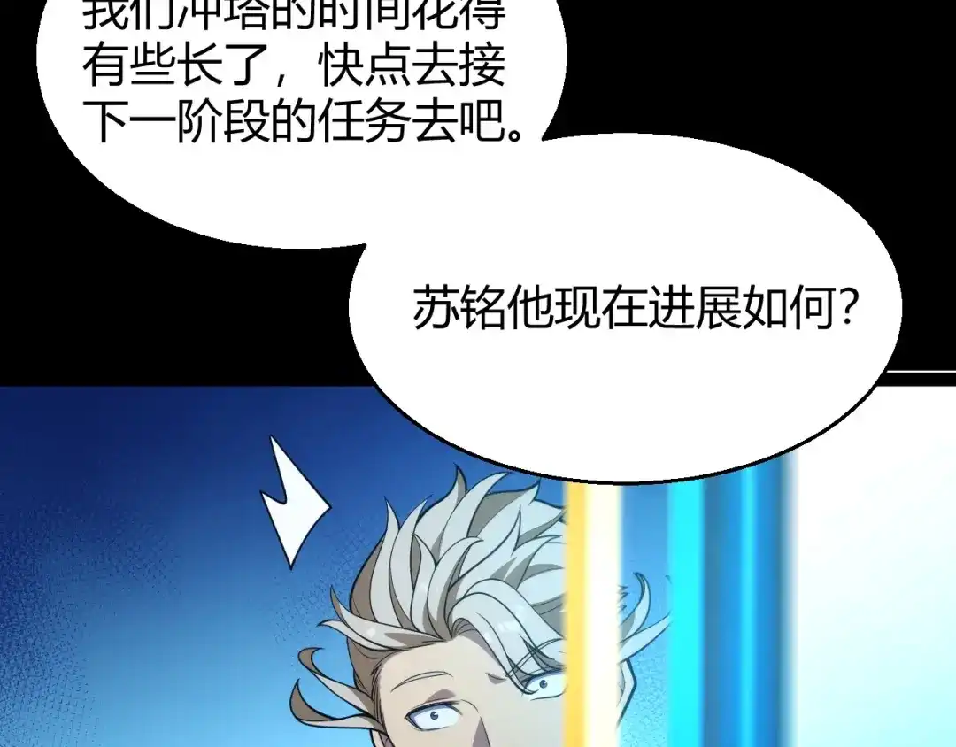 《我开局神话天赋，一剑斩神！》第27话 蟒蛇王！ 第48页