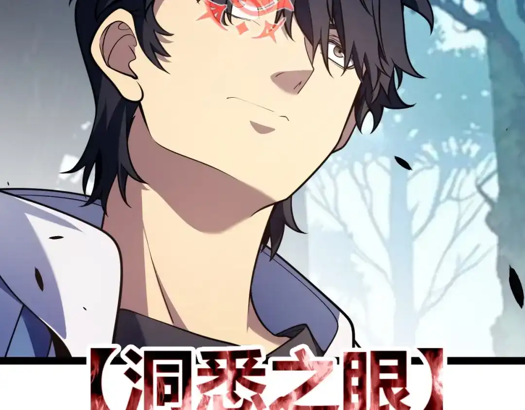 《我开局神话天赋，一剑斩神！》第27话 蟒蛇王！ 第122页