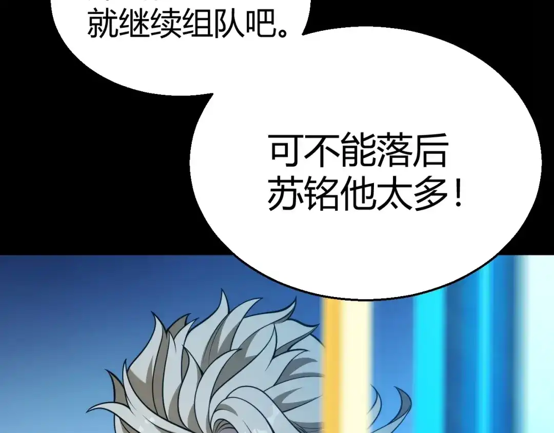 《我开局神话天赋，一剑斩神！》第27话 蟒蛇王！ 第54页
