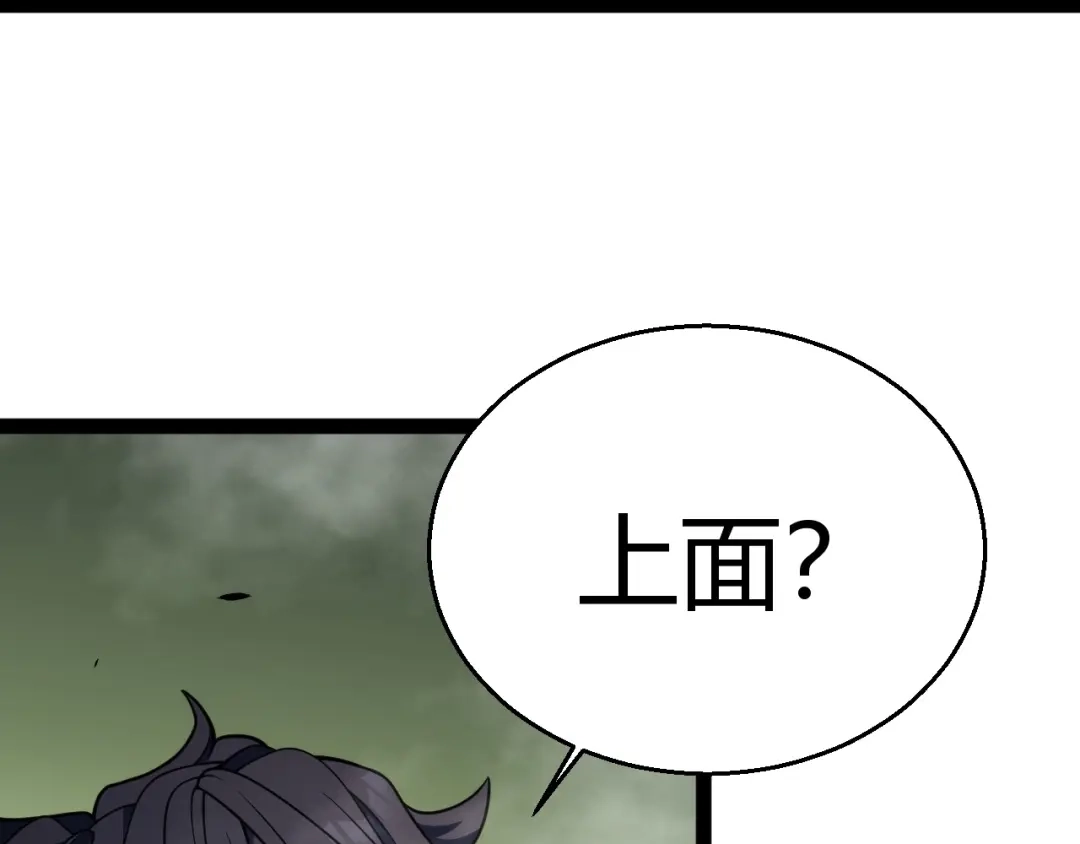 《我开局神话天赋，一剑斩神！》第27话 蟒蛇王！ 第162页
