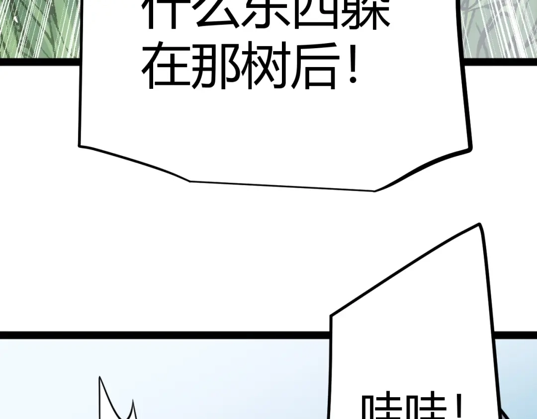 《我开局神话天赋，一剑斩神！》第27话 蟒蛇王！ 第105页
