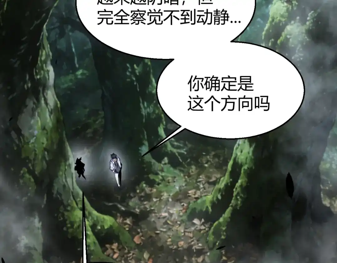 《我开局神话天赋，一剑斩神！》第27话 蟒蛇王！ 第157页