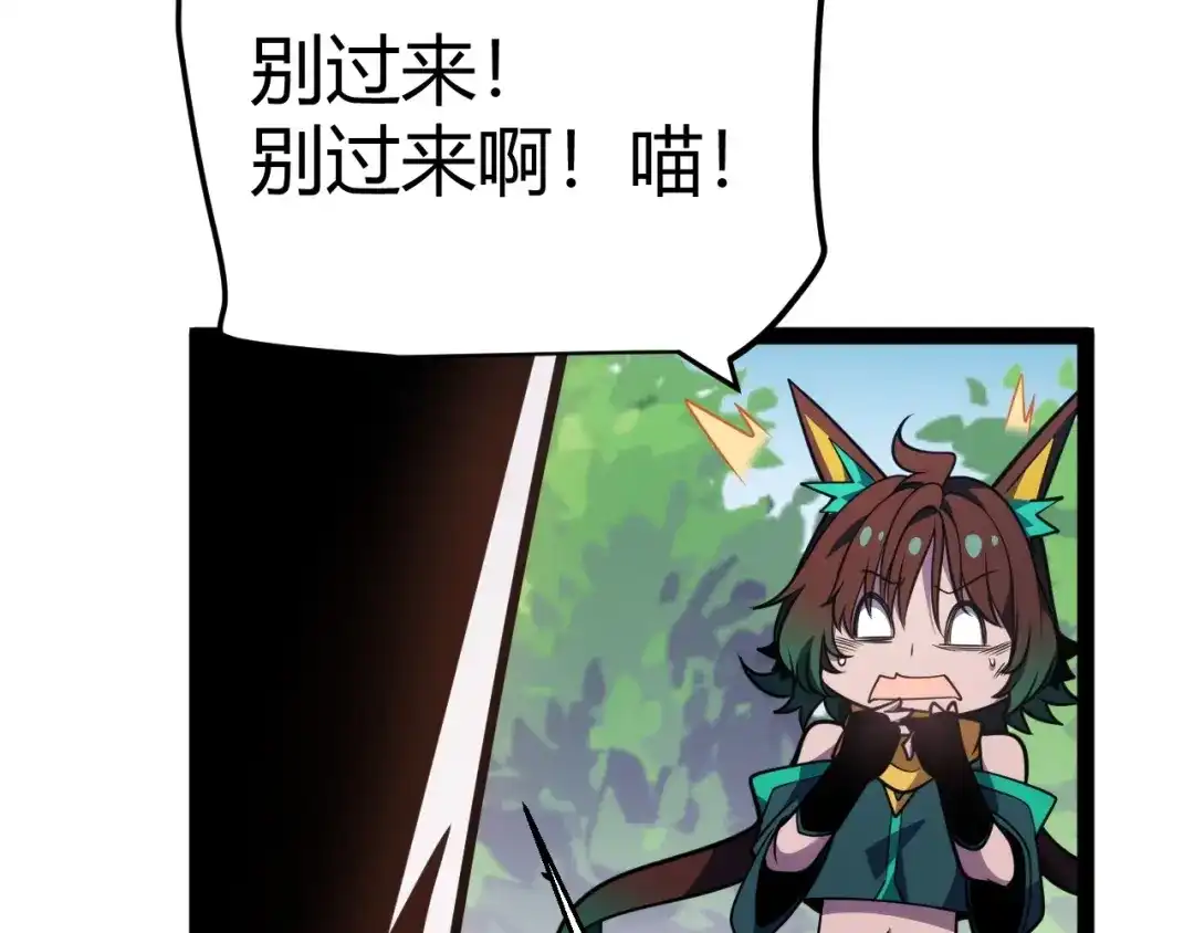 《我开局神话天赋，一剑斩神！》第27话 蟒蛇王！ 第126页
