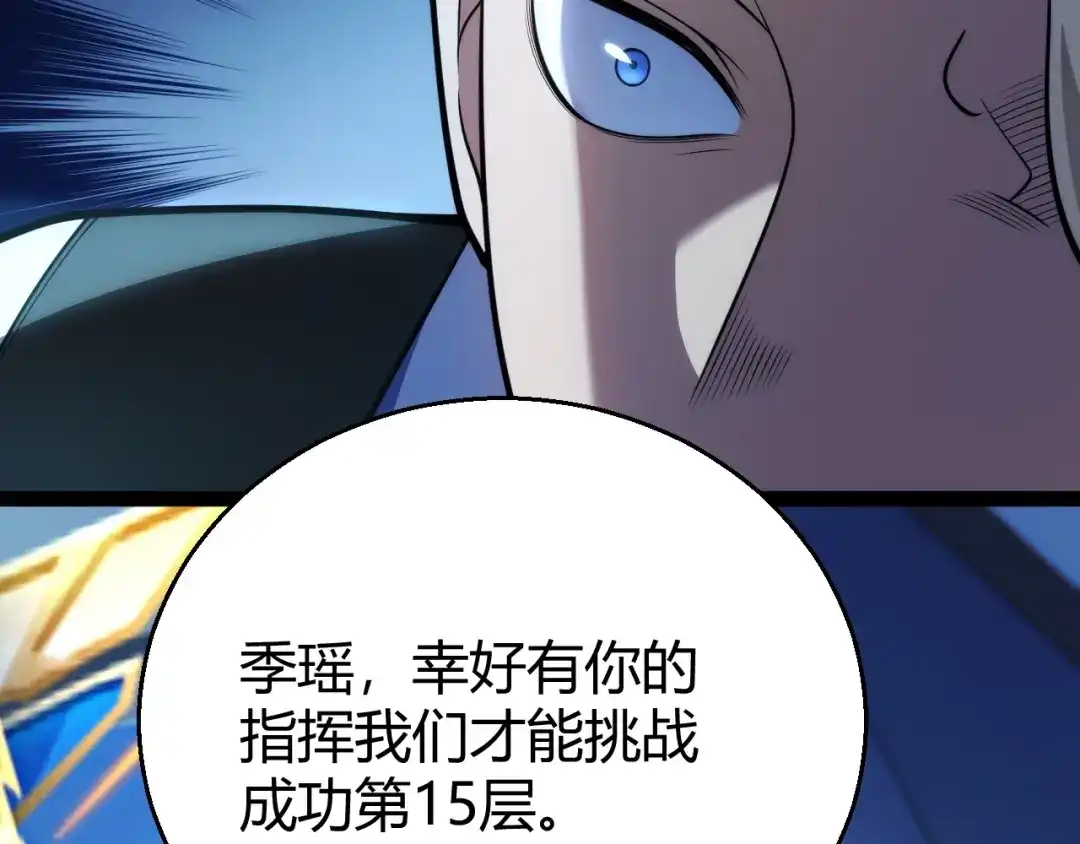 《我开局神话天赋，一剑斩神！》第27话 蟒蛇王！ 第40页