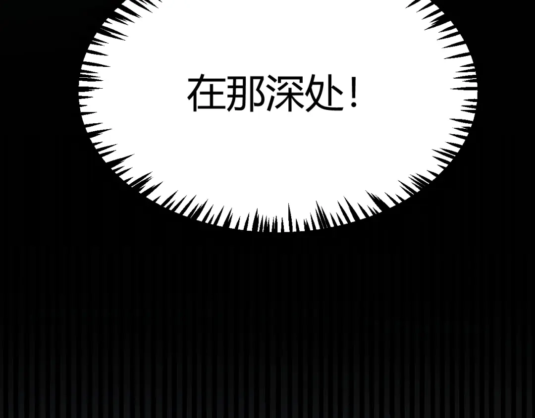 《我开局神话天赋，一剑斩神！》第27话 蟒蛇王！ 第84页
