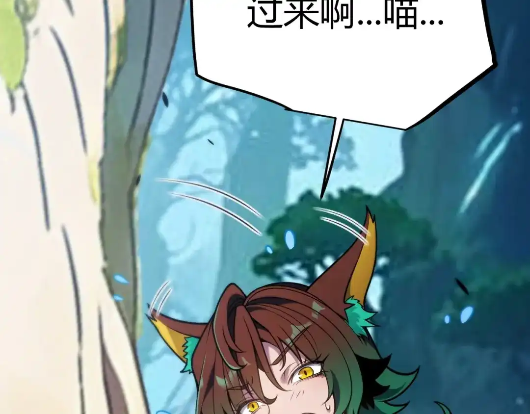 《我开局神话天赋，一剑斩神！》第27话 蟒蛇王！ 第109页