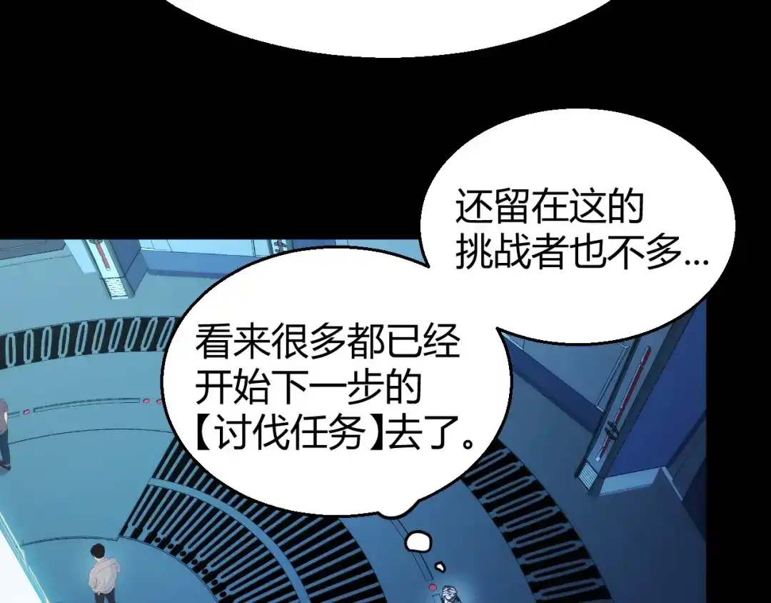 《我开局神话天赋，一剑斩神！》第27话 蟒蛇王！ 第33页