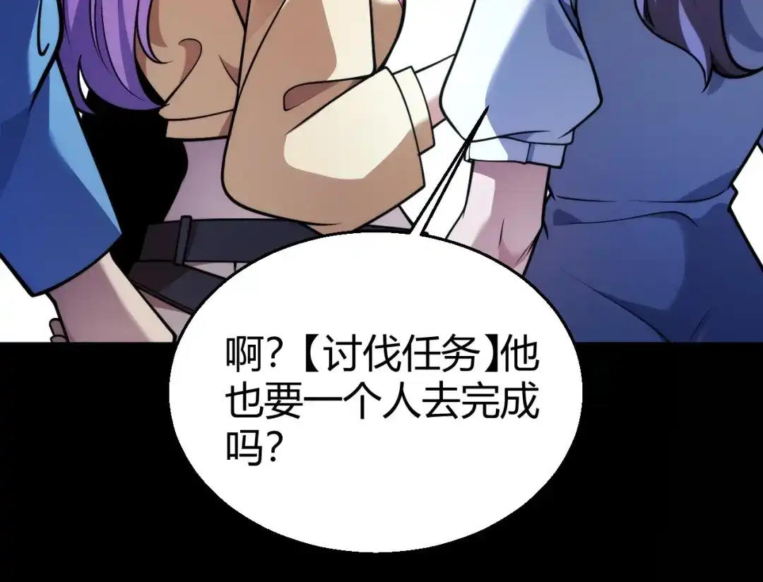 《我开局神话天赋，一剑斩神！》第27话 蟒蛇王！ 第51页