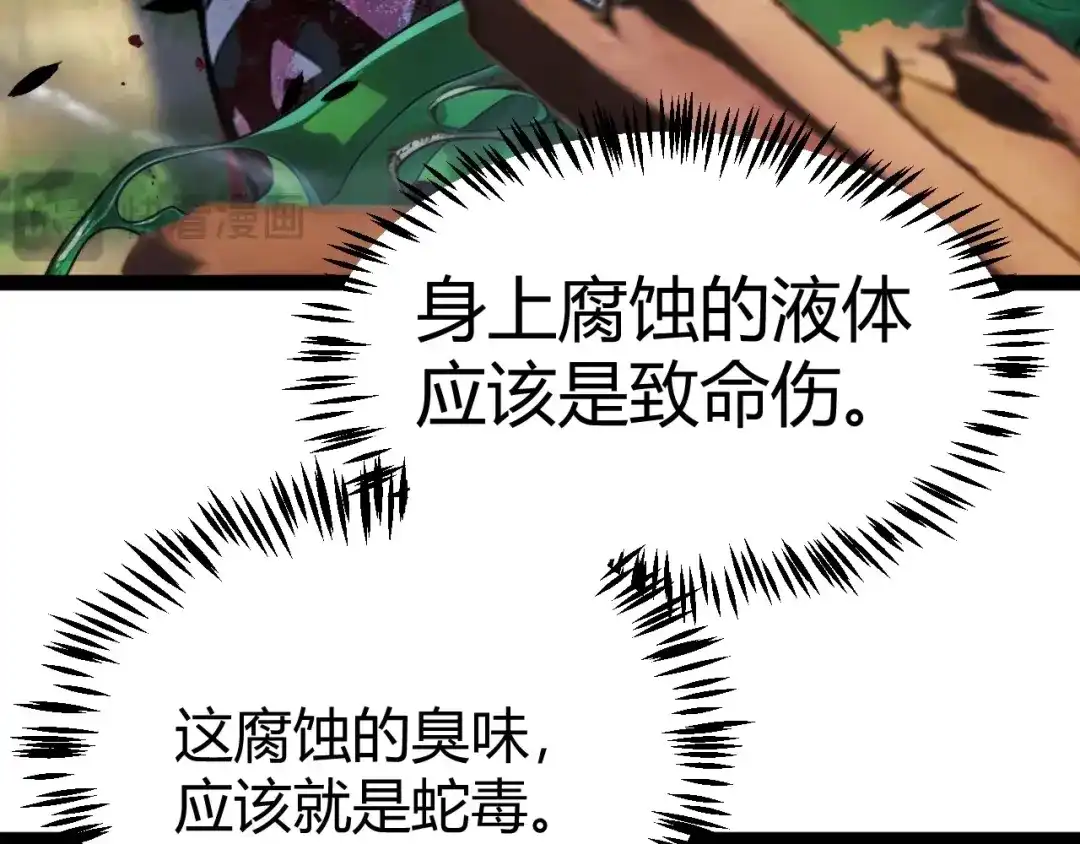 《我开局神话天赋，一剑斩神！》第27话 蟒蛇王！ 第77页