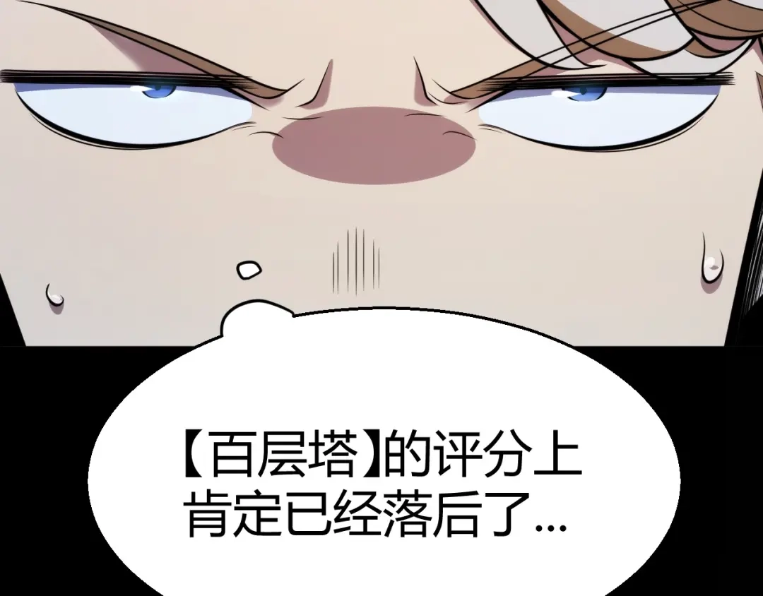 《我开局神话天赋，一剑斩神！》第27话 蟒蛇王！ 第32页