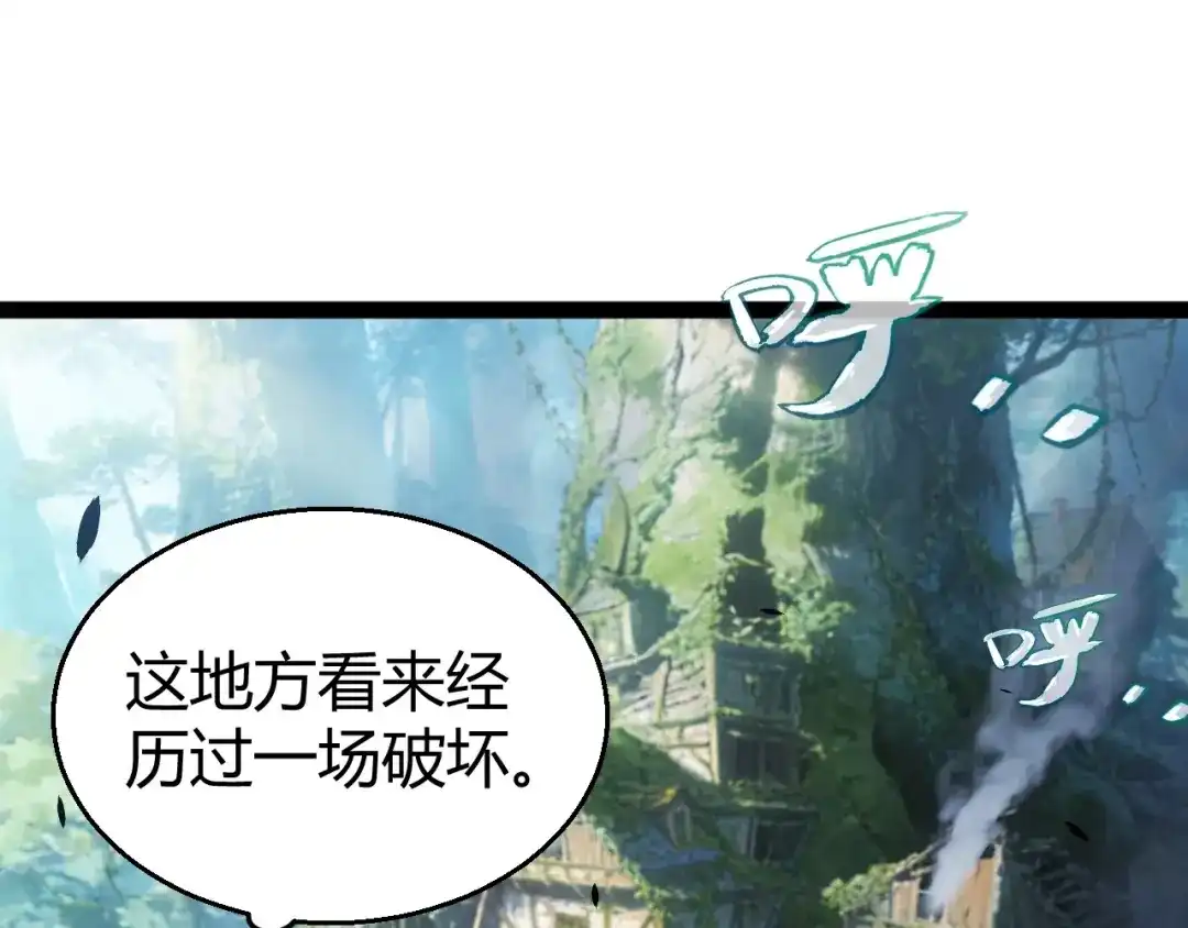 《我开局神话天赋，一剑斩神！》第27话 蟒蛇王！ 第69页