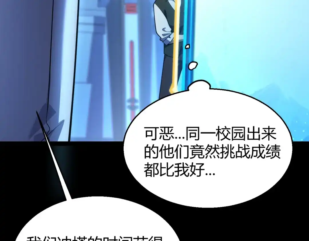 《我开局神话天赋，一剑斩神！》第27话 蟒蛇王！ 第47页