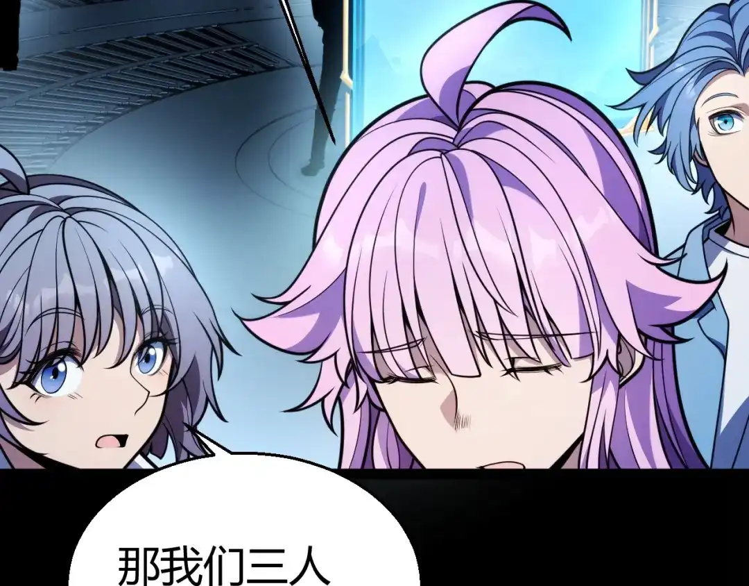 《我开局神话天赋，一剑斩神！》第27话 蟒蛇王！ 第53页