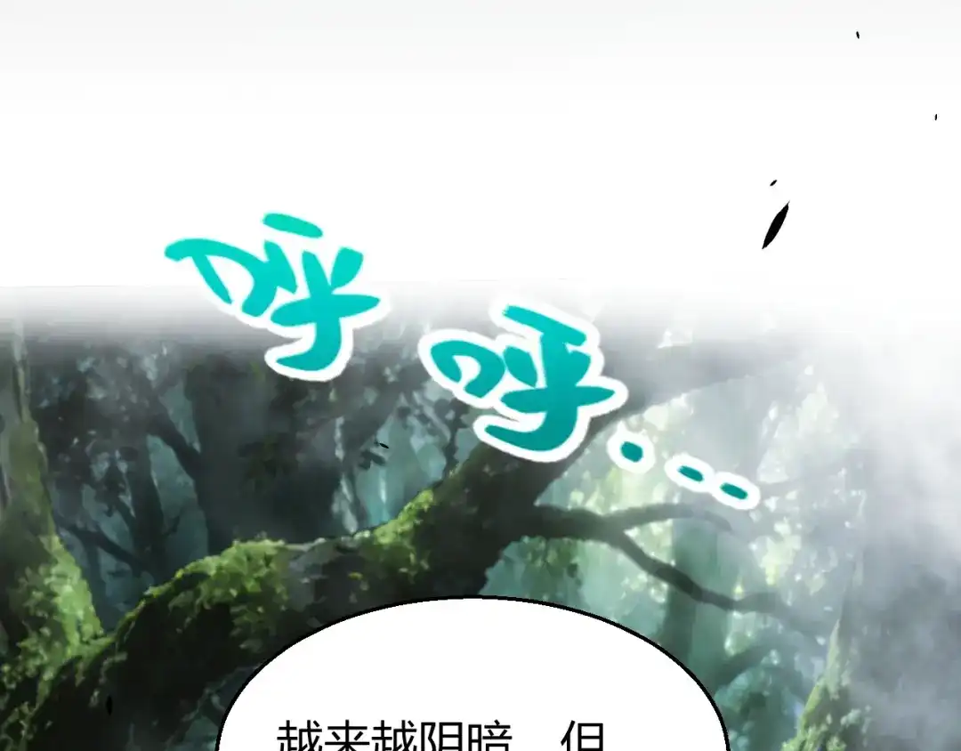 《我开局神话天赋，一剑斩神！》第27话 蟒蛇王！ 第156页