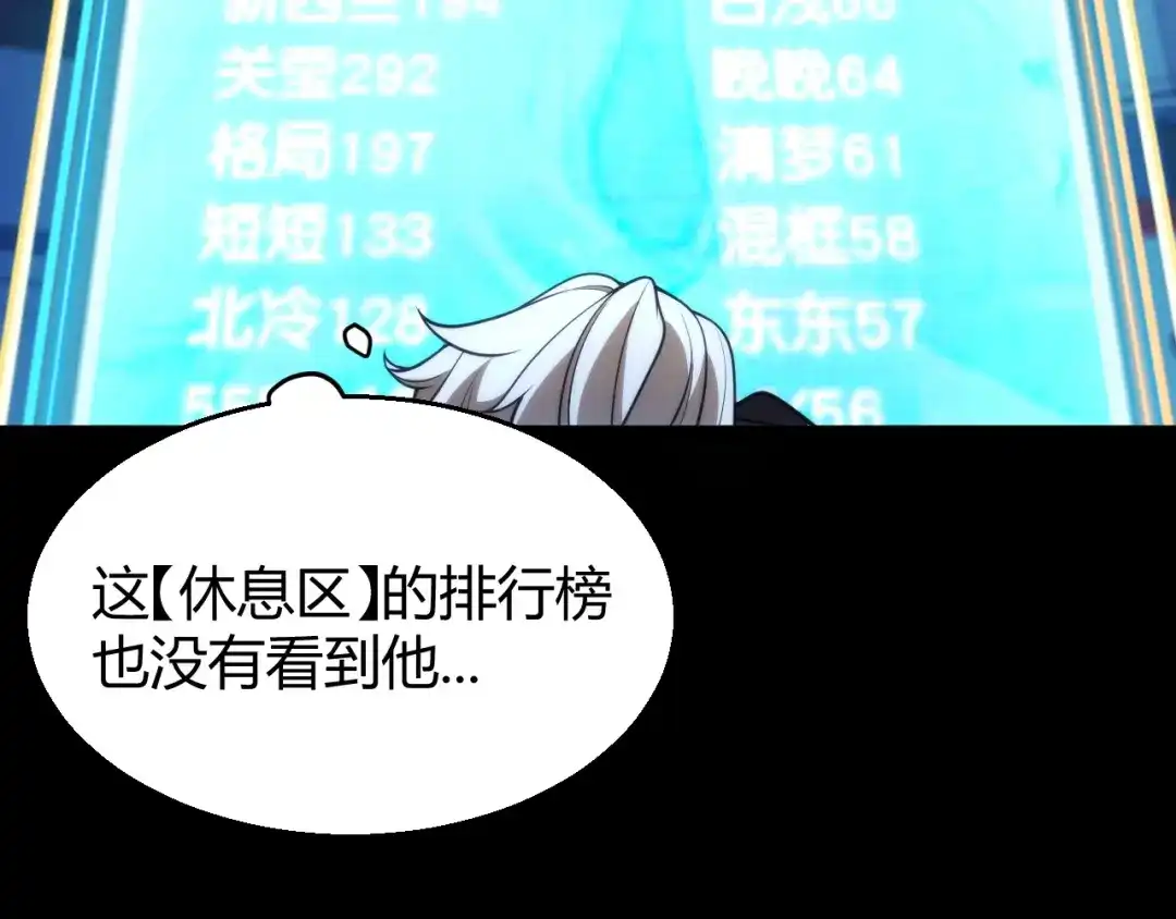 《我开局神话天赋，一剑斩神！》第27话 蟒蛇王！ 第36页