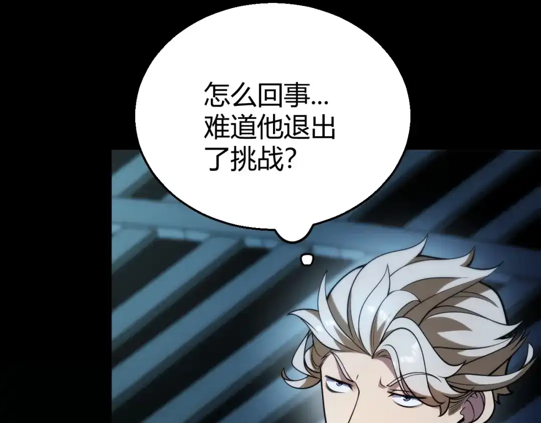 《我开局神话天赋，一剑斩神！》第27话 蟒蛇王！ 第37页