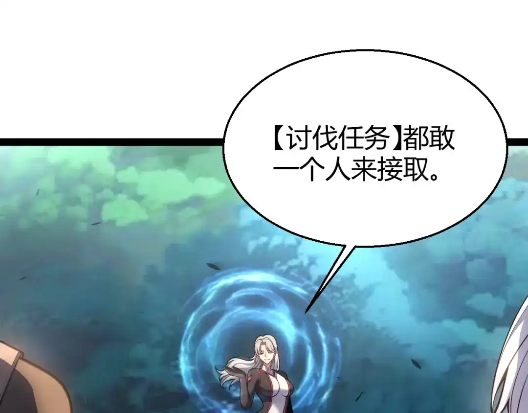 《我开局神话天赋，一剑斩神！》第27话 蟒蛇王！ 第1页