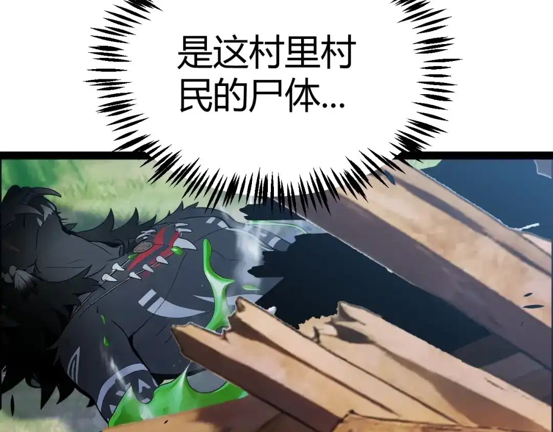 《我开局神话天赋，一剑斩神！》第27话 蟒蛇王！ 第73页